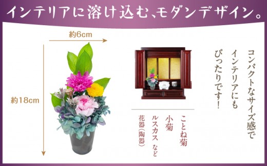 プリザーブドフラワー　和 なごみ−紫–（花器付き）[073-a018] 和 なごみ－紫－（花器付き）