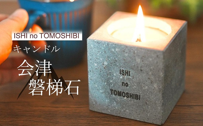 
ISHI no TOMOSHIBI [№5771-1227]
