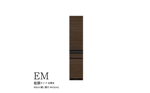 【セラミカネロ】食器棚 カップボード 組立設置 EMB-S400KR [No.561] ／ 家具 インテリア  岐阜県