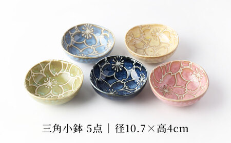 【美濃焼】耀変華桜 三角小皿＆小鉢 各5枚【TOKI MINOYAKI／イチヤマ】食器 皿[MEE145]