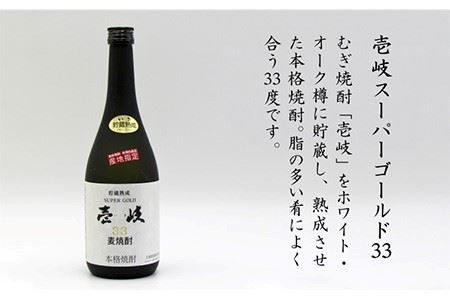 【全12回 定期便 】麦焼酎 壱岐 スーパーゴールド 22度 33度 セット 《 壱岐市 》【天下御免】[JDB106] 180000 180000円