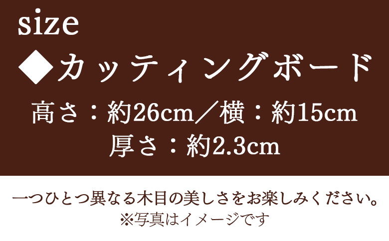 ＜カッティングボード 小 1枚＞【 木材 木製 山桜 ヤマザクラ さくら 県産 九州産 おしゃれ オシャレ 天然木 シンプル コンパクト サイズ S アウトドア キッチン用品 ウッド 工芸品 宮崎県 