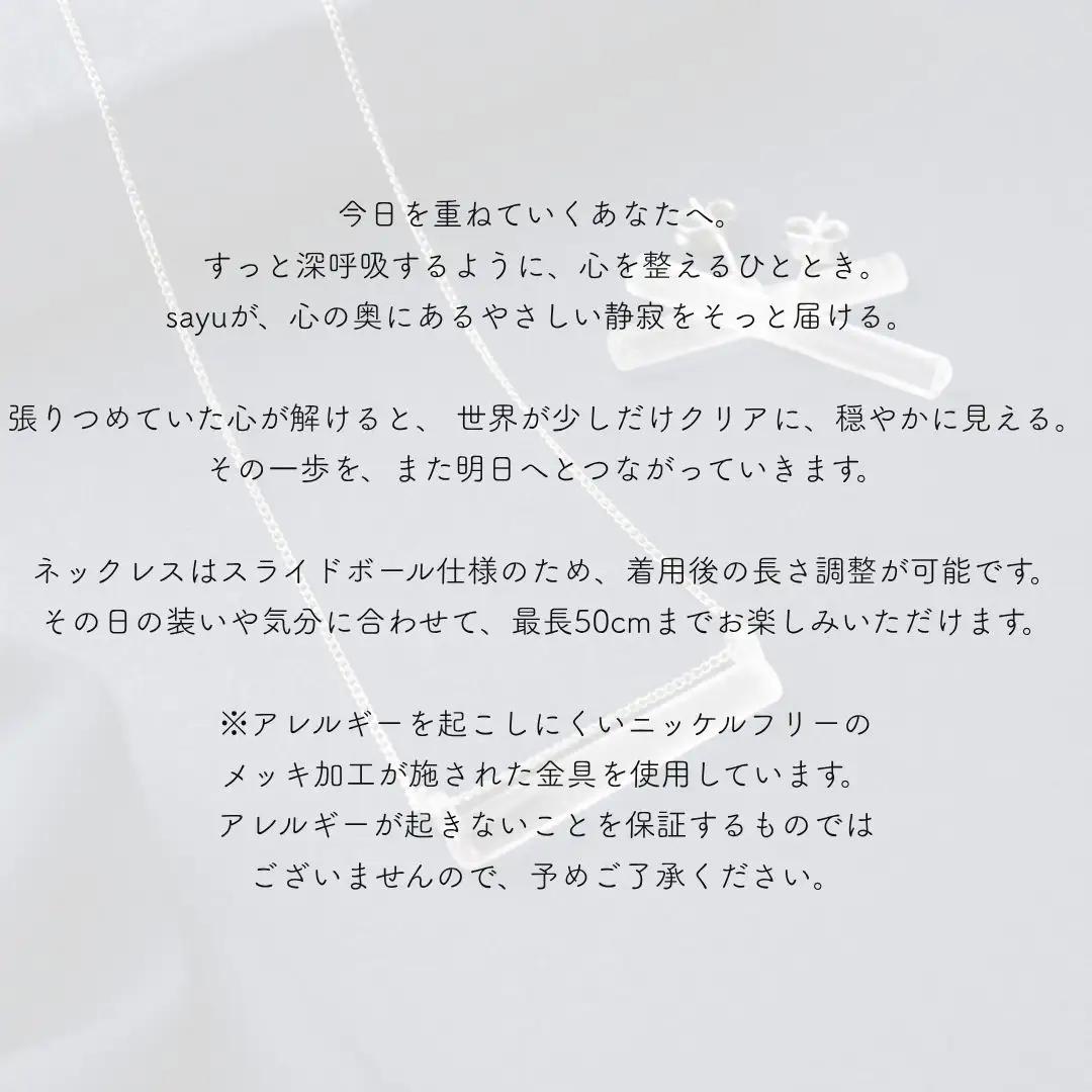 iriser (イリゼ) sayu ネックレス / ピアスセット