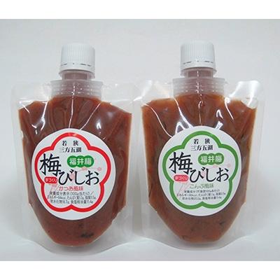 ふるさと納税 若狭町 若狭の梅びしお2つセット(かつお味、こんぶ味)