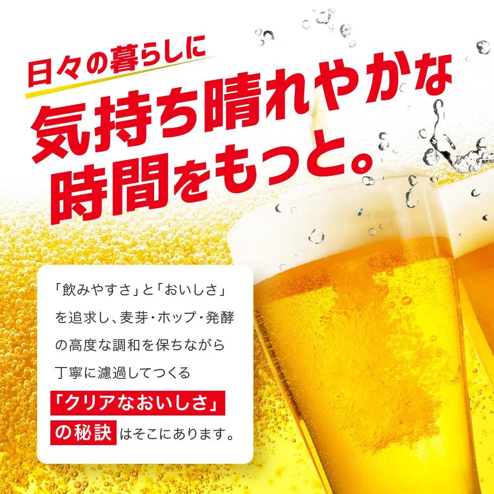 アサヒ　クリアアサヒ缶　350ml×24本　2ケース