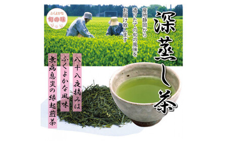 田舎づくり煎茶菊川 300g （100g×3袋） 静岡県 静岡茶 煎茶 お茶 茶