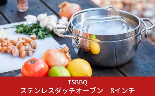 [TSBBQ] ステンレスダッチオーブン 8インチ IH対応 ステンレス製 家庭用 キッチン用品 キャンプ用品 アウトドア用品 【059P001】