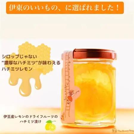 ギフト包装:伊豆産レモンのドライフルーツのハチミツ漬け【1672634】