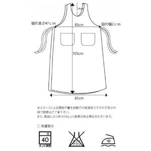 さらさらロングタブリエ エプロン（ブラウン）