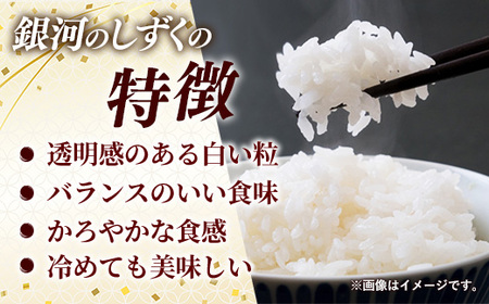令和7年産岩手町産銀河のしずく精米5kg 米 ごはん 新鮮 銘柄 農家直送