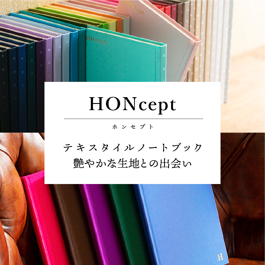 HONcept ドレス生地 ノートブック 衣装 オーシャンブルー 織物 ノート