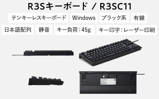 東プレ REALFORCE R3S 有線　静電容量無接点方式キーボード（型式：R3SC11）
