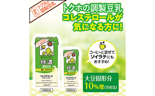 【定期便3回】【合計1000ml×18本】特濃 調製豆乳1000ml ／ 飲料 キッコーマン 健康 特濃 豆乳飲料 大豆 パック セット 定期便 茨城県 五霞町【価格改定X】