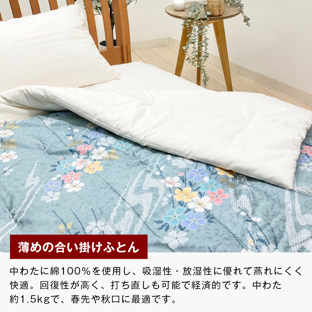 合掛ふとん 綿わた入 シングル和とじ 和式ふとん 和ふとん 約1.5kg入 124B_イメージ2