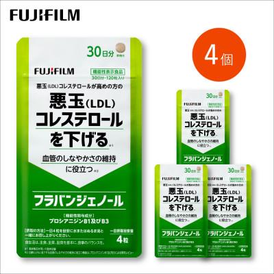 ふるさと納税 鳥栖市 富士フイルム《サプリメント》フラバンジェノール×4