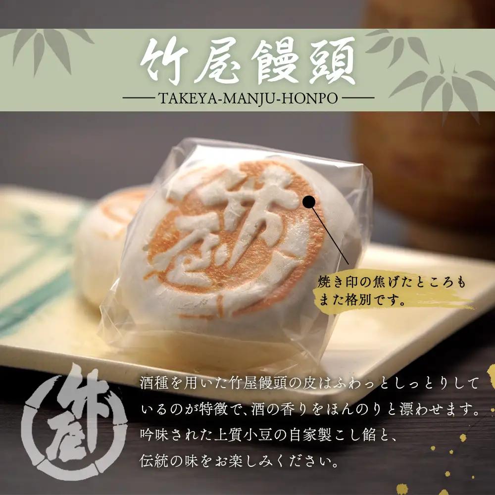 竹屋饅頭セット （竹屋饅頭 焼きまんじゅう どら焼き） | 和菓子 饅頭 まんじゅう どらやき スイーツ