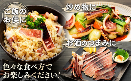 知床羅臼産するめいか一夜干し（1枚 250g 前後）8枚セット 生産者 支援 応援