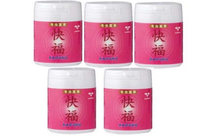 快福(かいふく)×5個組 | 豊後高田市 冬虫夏草