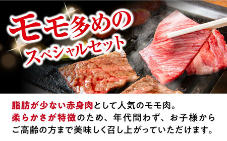 【3回定期便】長崎和牛 モモ焼肉スペシャル 計1.2kg（モモ800g・肩ロース200g・カルビ200g） / 牛肉 モモ もも ロース カルビ 焼肉 / 大村市 / おおむら夢ファームシュシュ[AC