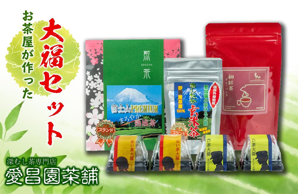 
沼津のお茶屋・愛昌園茶舗が作ったお茶と大福のセット
