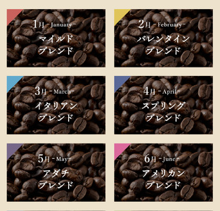 定期便 カフェ・アダチ ブレンドコーヒー 200g×12か月 S70-01