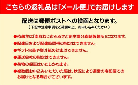 【ふるなびWEEK対象】淡路島手延素麺 御陵糸650ｇ（5束×2袋、3束×1袋）　◆メール便発送