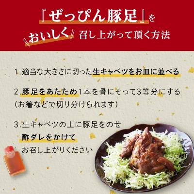 ふるさと納税 大崎町 逸品豚足(真空パック)2個入り×5袋 |  | 02