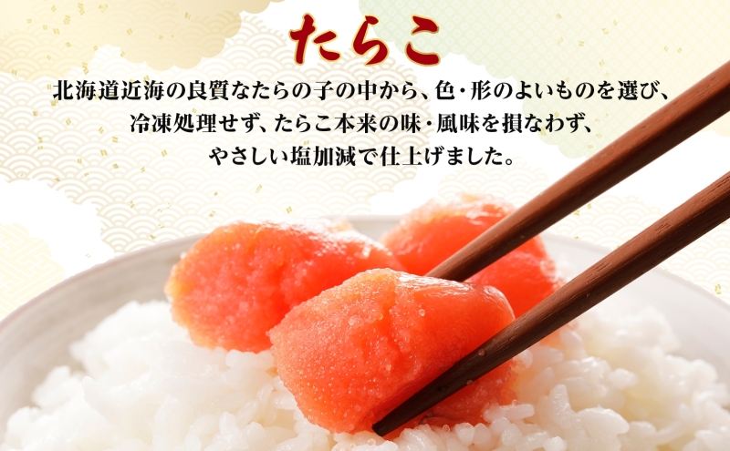 北の国からご飯ですよ たらこ 甘塩鮭 鮭 さけ しゃけ シャケ タラコ スパゲッティ パスタ 焼鮭 ご飯 お供 おにぎり 和食 おかず ご飯のお供 うどん パン アレンジ 料理 調理 魚卵 北海道産 
