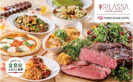 食事券 東京ドームホテル ランチ 食事券