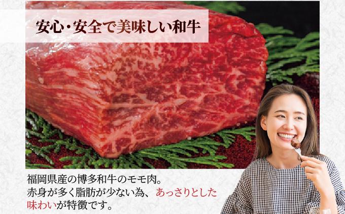 博多和牛モモブロック500g