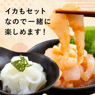 ふるさと納税 糸満市 辛子明太子バラコ(マイルド) 300g×2袋(イカ100g×2袋) 明太子イカセット 沖縄やまや |  | 02