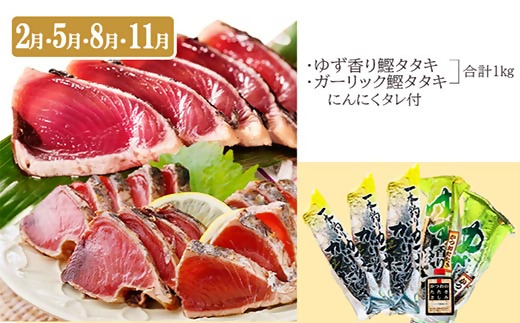 定期便3回配送　鰹とまぐろのお魚定期便　QQ-0005【1543247】 _ 定期便 魚 かつお まぐろ 血合抜き 鰹タタキ かつおのたたき 中トロ メバチ 赤身 かつお丼 まぐろ丼 海鮮丼