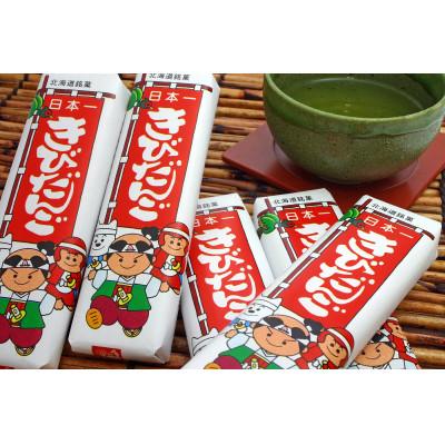 ふるさと納税 七飯町 きびだんご詰合せセット |  | 03