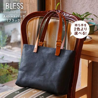 ふるさと納税 糸島市 【経年変化を楽しむ本革製品】A4 トート バッグ 本革[AAA021]