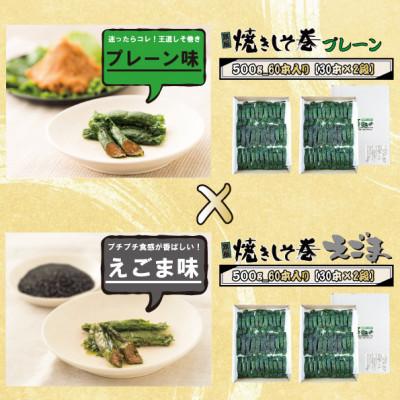 ふるさと納税 多賀城市 焼きしそ巻き・ふかひれ松前おつまみセット(グリーン) |  | 03