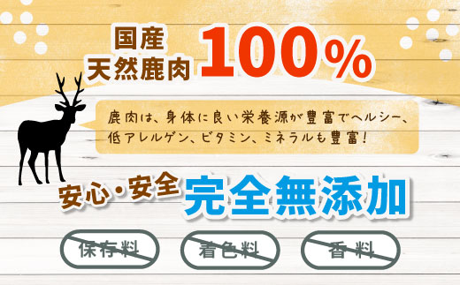 お徳用！鹿肉100％使用！無添加 安心・安全 わんちゃんのためのシカ肉フレーク小粒用 タイプセット50g×20袋 ペットフード 犬 猫 鹿肉 ジビエ フレーク ペット 愛犬 ドックフード -122
