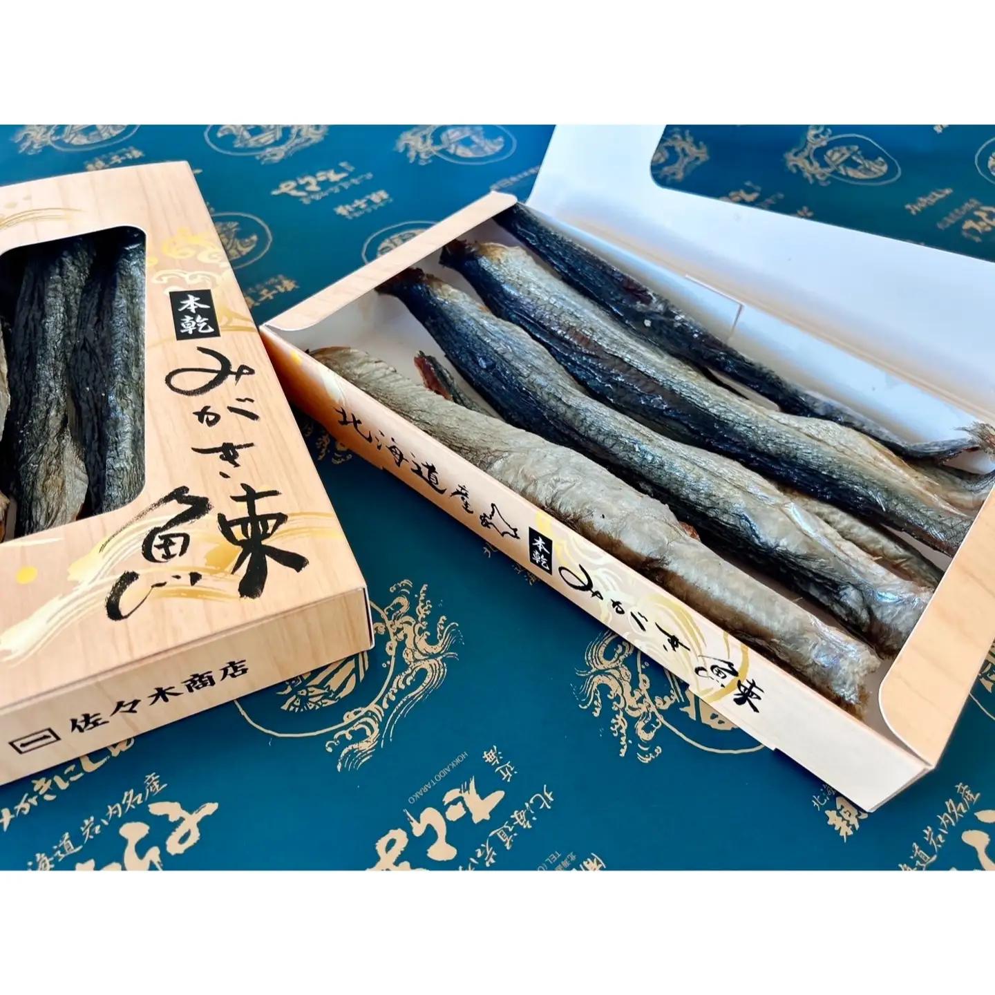 北海道産本乾にしん　200g×4　紙箱入