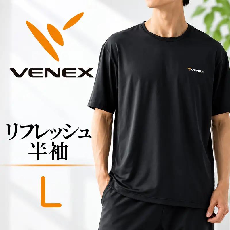 VENEX リフレッシュ 半袖 リカバリーウェア メンズ Lサイズ  【リカバリーウェア】VNX106_p001