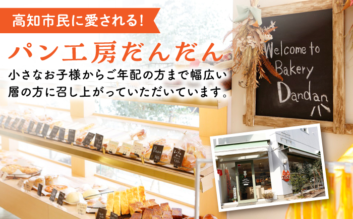 【2回定期便】“パン工房だんだん” おためしパンセット 5種類7点入り【パン工房だんだん】 [ATAQ007]