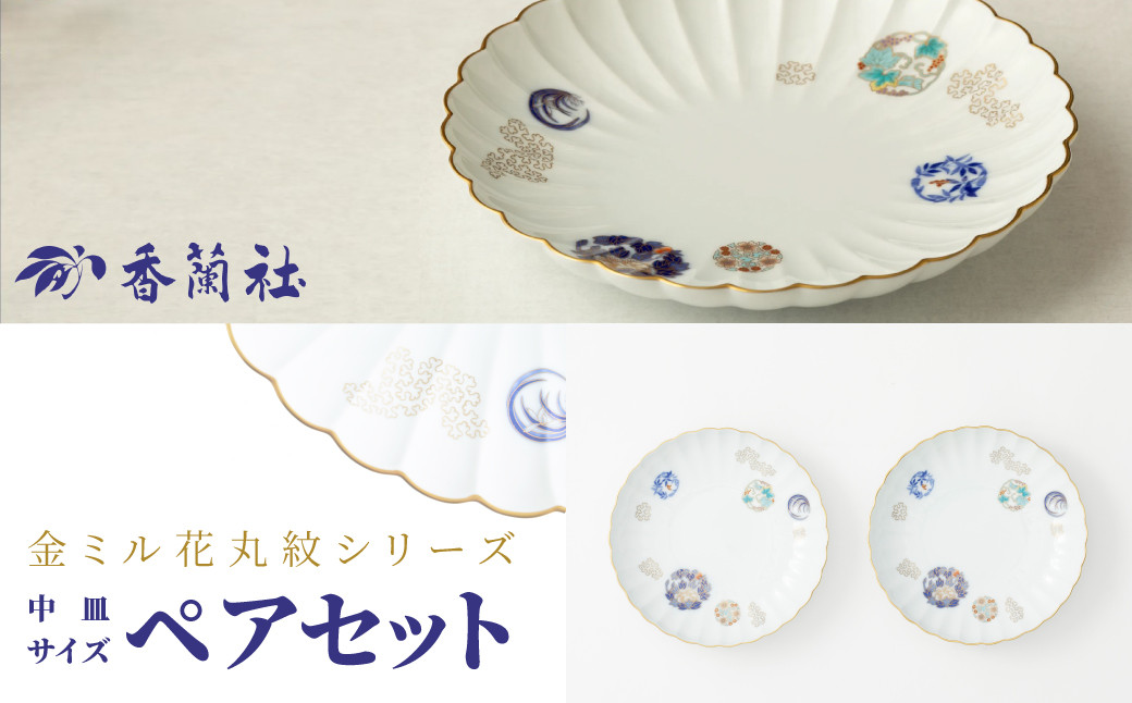 明治時代に考案された伝統ある図案、花丸紋が気品あふれる色使いで描かれています。