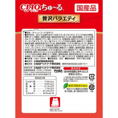 ふるさと納税 静岡市 いなば　猫・CIAOちゅ〜る　贅沢バラエティ　(14g×120本)×4箱 |  | 01
