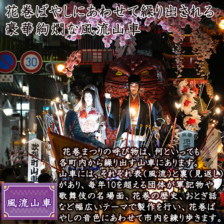 【1日限定4席】花巻まつり観覧席 ペア席（1席×2名） 9月11日（金）～9月13日（日）開催 【2521】_イメージ4