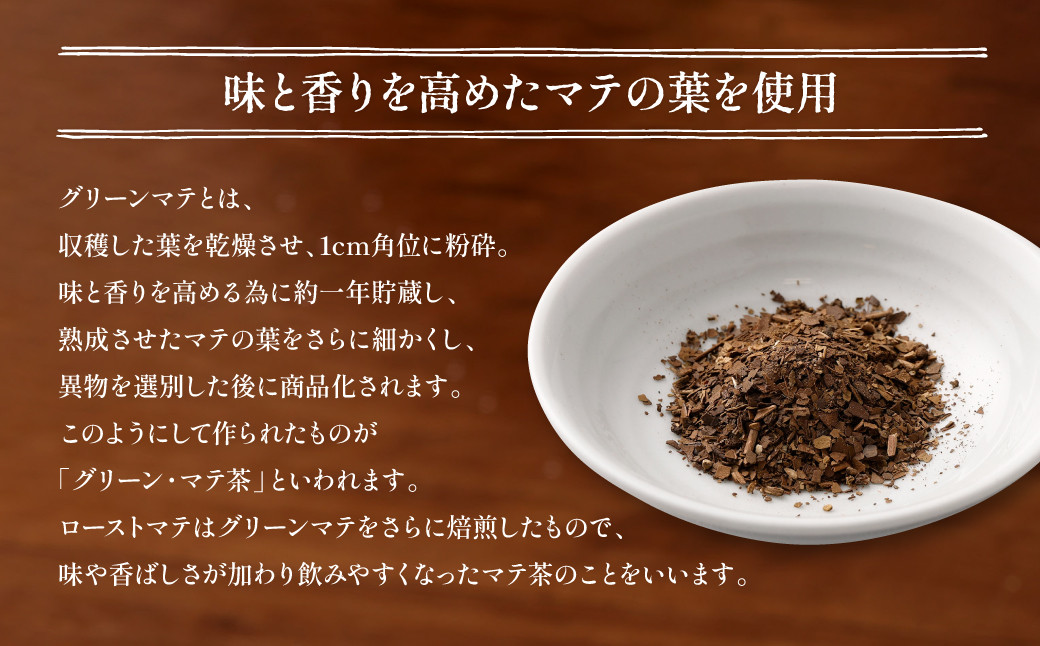 ブラック マテ茶 計300包（100包×3）茶