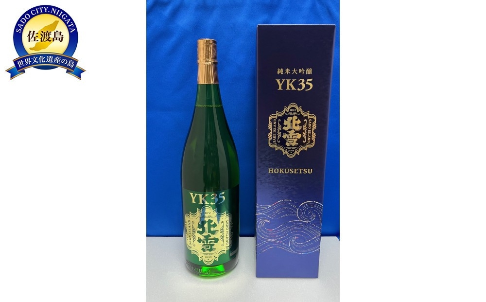 
                  【日本酒 純米大吟醸】佐渡の地酒 北雪「YK35」1800ml 山田錦 精米歩合35% アルコール16度 | 新潟の地酒 佐渡の地酒 佐渡日本酒 純米大吟醸 清酒 地酒 日本酒 お酒 酒 さけ sake 一升瓶 1800ml ギフト 贈答 お祝い にいがた さど 新潟県 佐渡市
                
