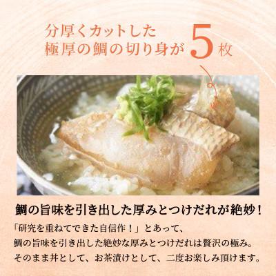 ふるさと納税 松浦市 まつよう(松浦養殖)太切りたい茶漬け8パック |  | 01