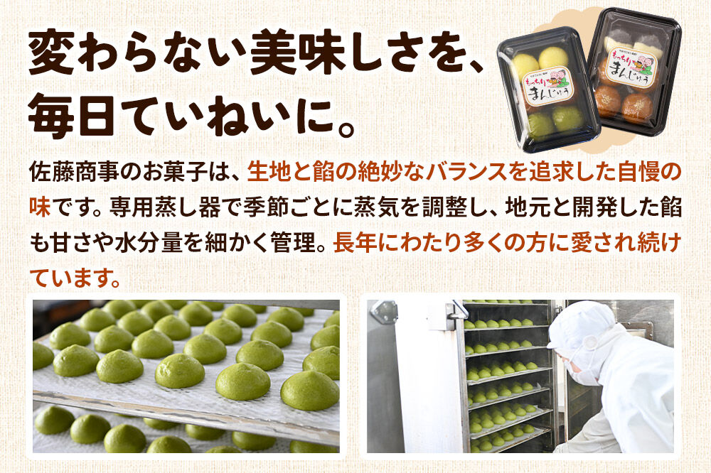 秋田バター餅 6個入り 3個セット 佐藤商事