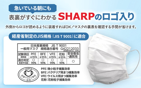 【定期便】シャープ製 不織布マスク ふつう 30枚入×3回 国産 マスク