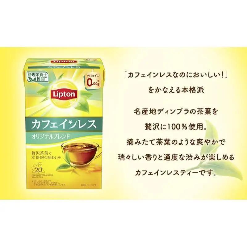 リプトン カフェインレスティー 20袋 飲料 紅茶 ティー カフェインレス ティーバッグ リラックス リフレッシュ