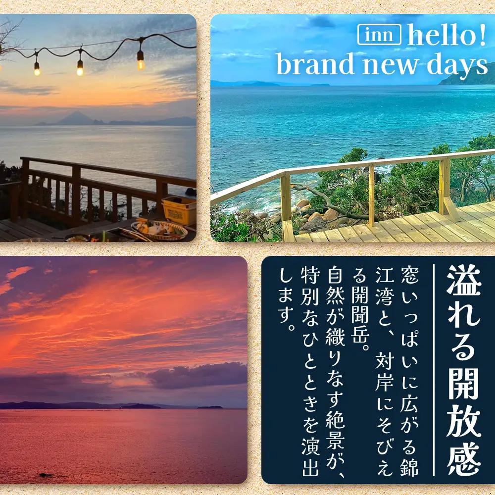 【本土最南端オーシャンビュー】 hello! brand new days ゲストハウス＆カフェ 利用チケット20,000円分 HB-701 │ 鹿児島県 南大隅町 オーシャンビュー 宿泊 旅行 ゲス