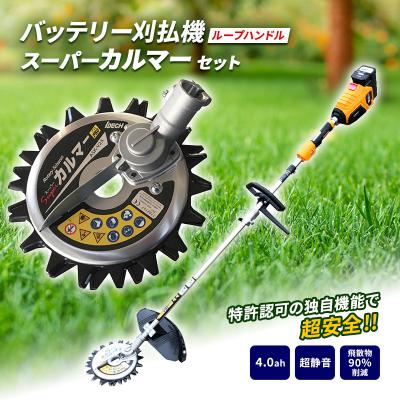 ふるさと納税 加西市 草刈り機 スーパーカルマー elex ループ ハンドル 4.0Ah [No5698-0751]